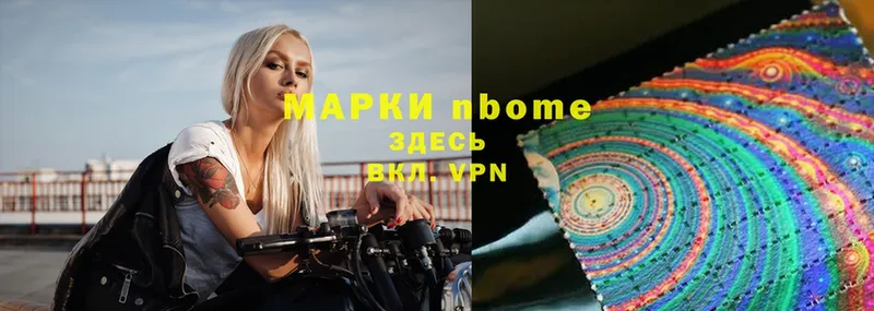 Марки N-bome 1500мкг  Торопец 